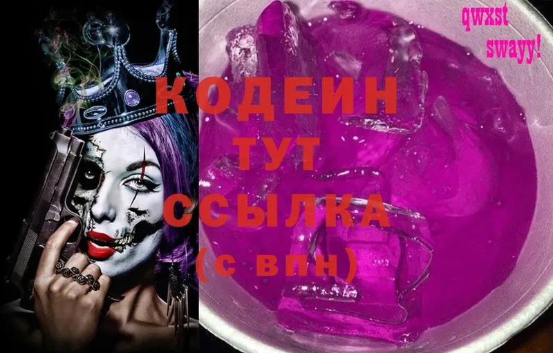 OMG вход  Соликамск  Кодеин напиток Lean (лин) 